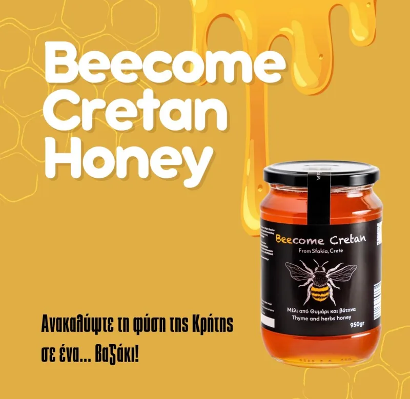 Βάζο 950gr σε χρυσό φόντο με το motto «Ανακαλύψτε τη φύση της Κρήτης σε ένα… βαζάκι!»